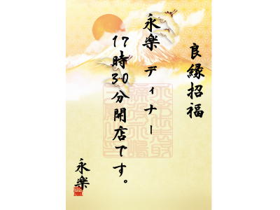#開店