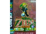 レアなゲームの商品情報