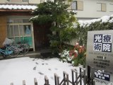 きょうは大雪!