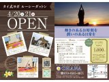 福島市ルーシーダットンスタジオOHANA、4月20日．21日 Open決定しました。