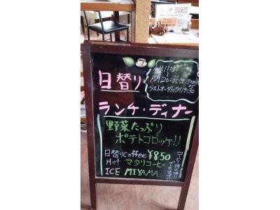 12/11ランチ・ディナー