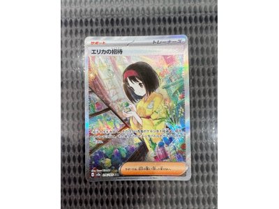買取品紹介@ポケモンカード エリカの招待SAR