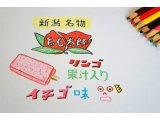 今日はアイスクリームの日 ②
