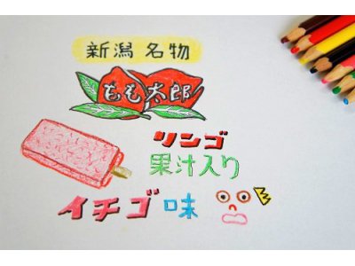 今日はアイスクリームの日 ②