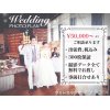東京での結婚式、二次会撮影承ります