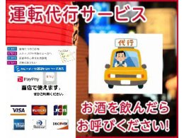 『お車で待っていると割引しちゃうキャンペーン』５００円引きに!