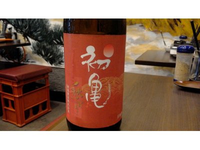 秋限定の静岡産日本酒「初亀　秋上がり　本醸造原酒」現地入荷しました！