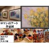 2022年11月　ギャラリー　花の水彩画　ロマンdiアート作品展　★ 布あそび　森田久美子様