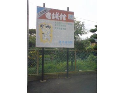 筑西市玉戸で合同練習