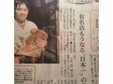 有名店も唸る日本一の鶏