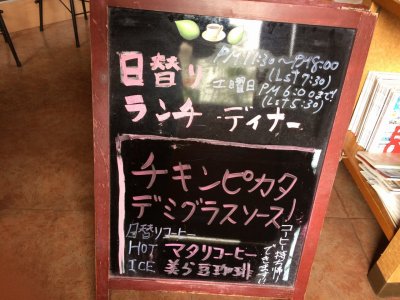 4/28ランチディナー