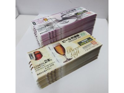 「 ビール券 」 お 買取 り致しました。