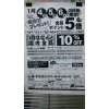 初売りのお知らせ！！