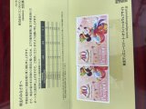 ディズニーパスポート