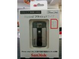 iphoneユーザー様オススメ！