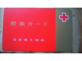 そういえば