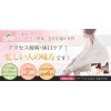 まずは足元から♪フットケアで免疫力ＵＰ！？