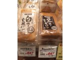 「マイセン」の玄米パン