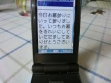 大庭台 御礼のお言葉