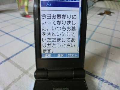 大庭台　御礼のお言葉