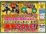 3月30日(土)～4月2日(火)は、さよなら平成31年 家具アウトレット激安SALE！