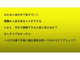 納得できる人生