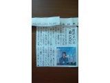 塩川さんの　所沢よいとこ節　が　ついに　新聞に!!