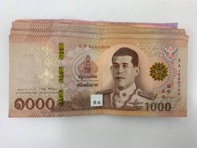 土日祝日も外貨両替OK タイバーツ 円へ両替させて頂きました。
