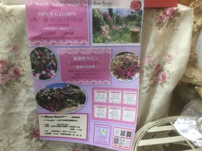 2024春　ROSE KAORI OPEN GARDEN 開催決定のお知らせ