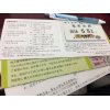 【速報】京急株主優待乗車証　電車全線　定期タイプ　入荷しました!!　在庫確認は電話にて承ります。046-838-6031