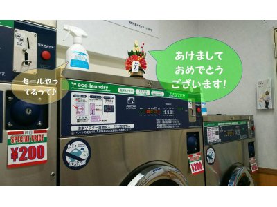 あけましておめでとうございます♪