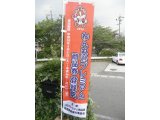 わん丸君