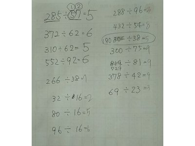 割る2桁