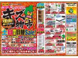 11月23日(金)～27日(火)はアウトレット家具キズ物市！