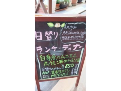 5/21ランチ