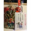 残り福