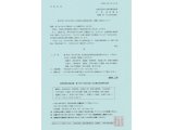 得報! お知らせ。