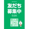 8月 黒部市で貴金属品やブランド品を高く売るなら富山市のイーショップス
