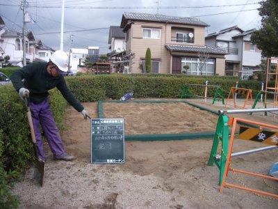 町の工事で平群町の下垣内公園の砂場の枠を取り替えました。