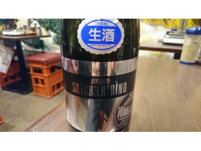 静岡産日本酒「若竹　純米吟醸生酒　特別囲い」を特別入荷！