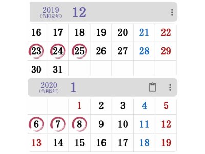 年末年始は休まず営業します♪