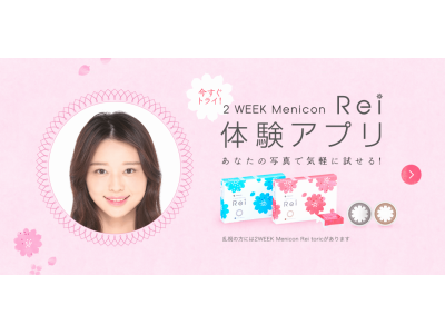 ２WEEK　REI　～お試しアプリ！！～