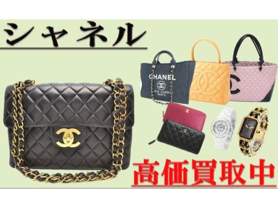 大黒屋垂水店、シャネル買取強化中です!