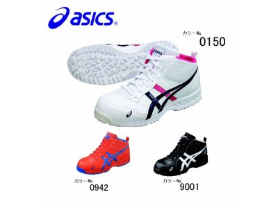 《アシックス》安全靴　ウィンジョブFIS35L