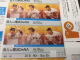 値下げしました。 野球チケット 4/10(火) 巨人ー横浜 スカイシート3 バラOK 4連番可能です