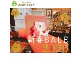 エコノサー　新春セール　最終日！！！