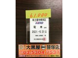 京王株主優待乗車証 定期型 店頭販売中です