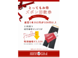 とってもお得♪　ズボン・クリーニング回数券