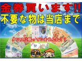 大黒屋垂水店、お中元でもらった金券買い取ります！！