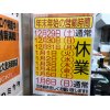 【年末年始の営業案内】2018年12月30日(日)～2019年1月5日(土)まで年末年始の休業☆　新年は2019年1月6日(日)　AM10:00～元気に営業開始です(^-^)!!